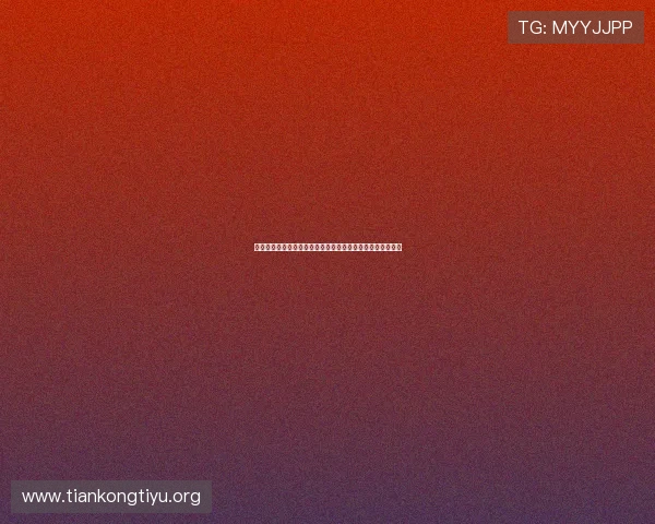 西班牙对佛得角比赛胜负预测：基于历史战绩的比赛走势分析